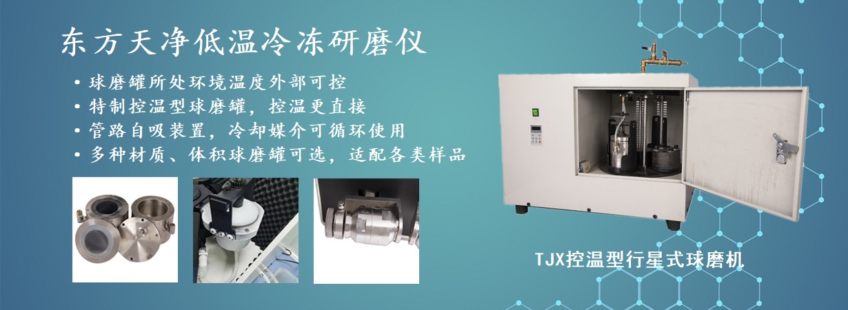 TJX控溫型行星式P站污视频在线观看