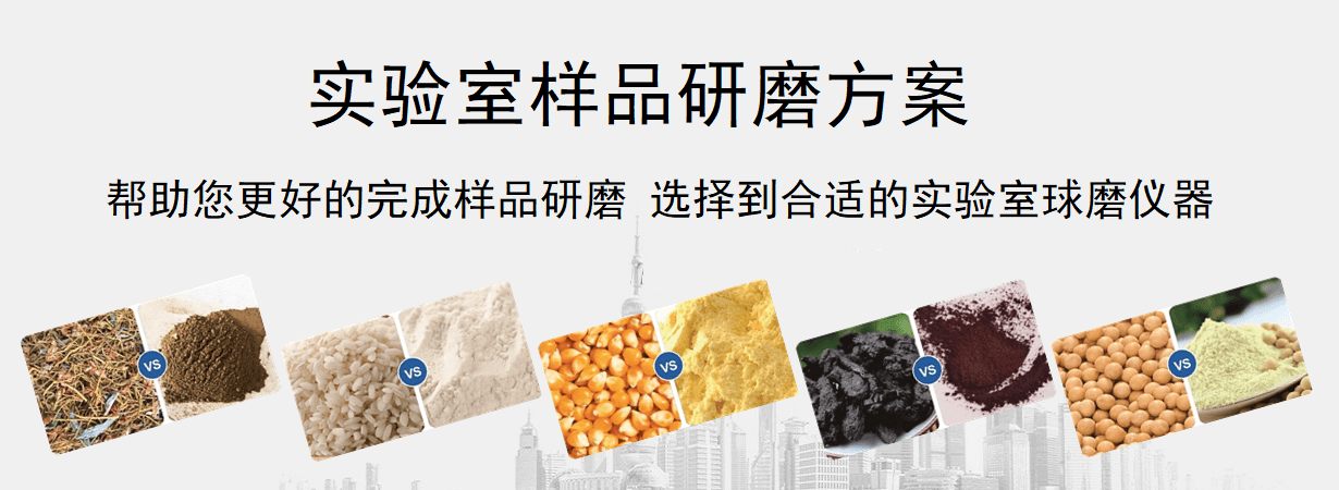 實驗室樣品PROUMB官网下载方案